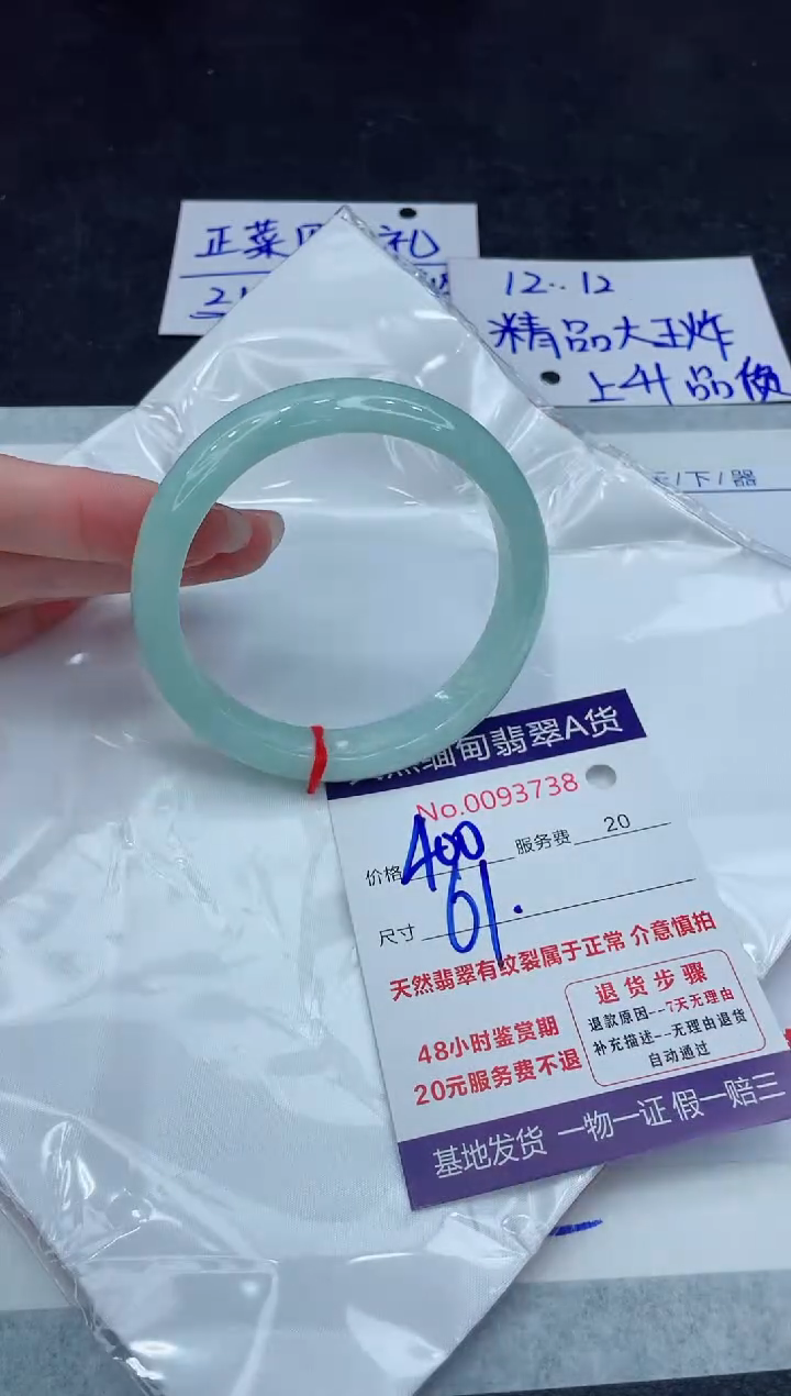 【闪购商品】翡翠手镯未镶嵌888888888888
