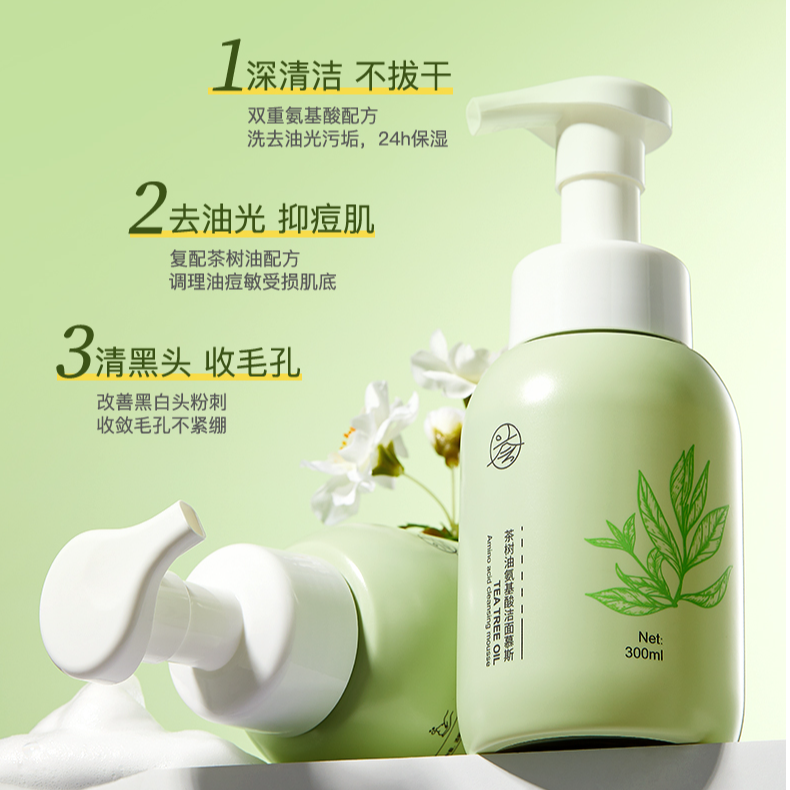 【新疆包邮】山茶花氨基酸洁面慕斯深层清洁控油祛痘收缩毛孔清爽