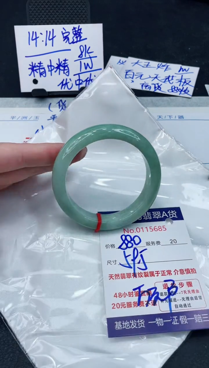 【闪购商品】翡翠手镯未镶嵌888888888888