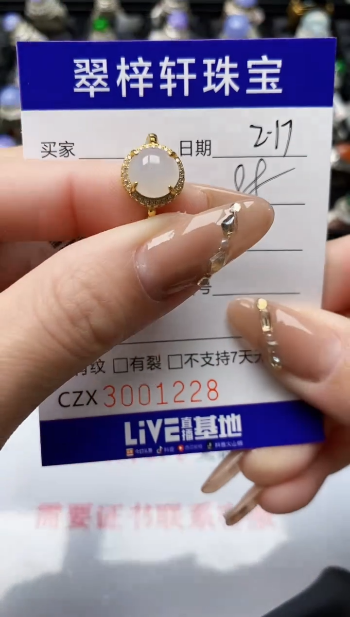 【闪购商品】翡翠戒指银S925镶嵌/1228