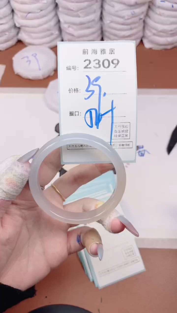 【闪购商品】玛瑙/玉髓手镯未镶嵌2309