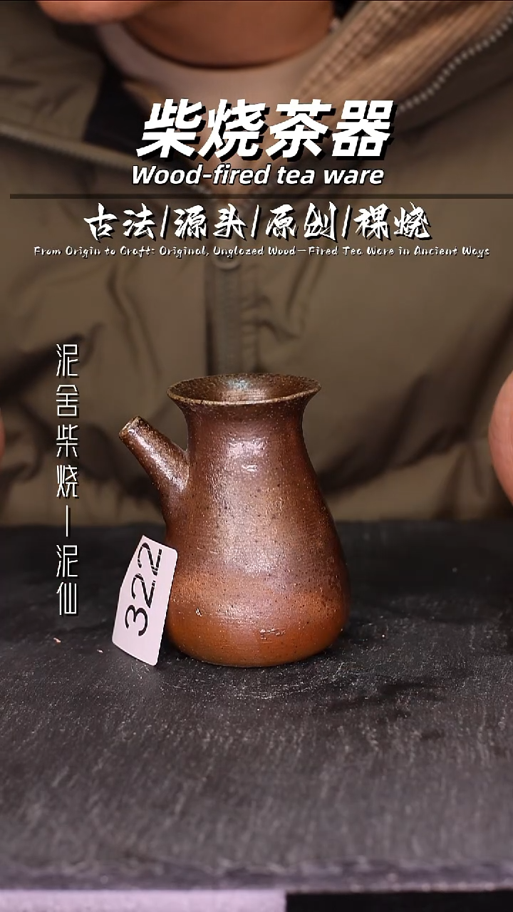 泥舍陶瓷茶具精品