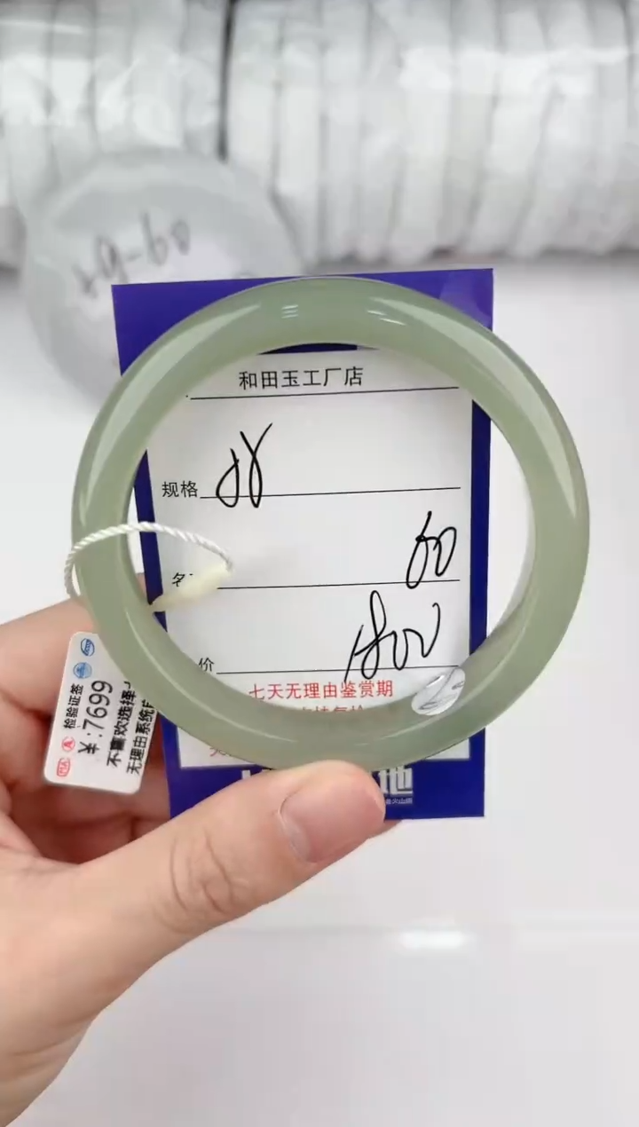 【闪购商品】和田玉手镯未镶嵌55颜色微差无瑕疵