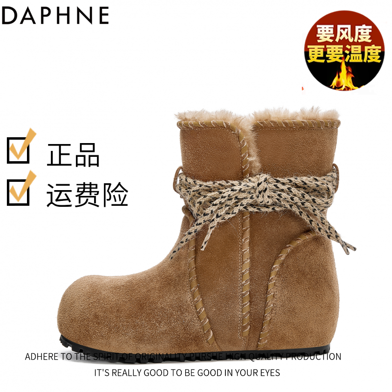 达芙妮2025冬季圆头雪地靴女款百搭通勤舒适加绒保暖厚底时尚短靴
