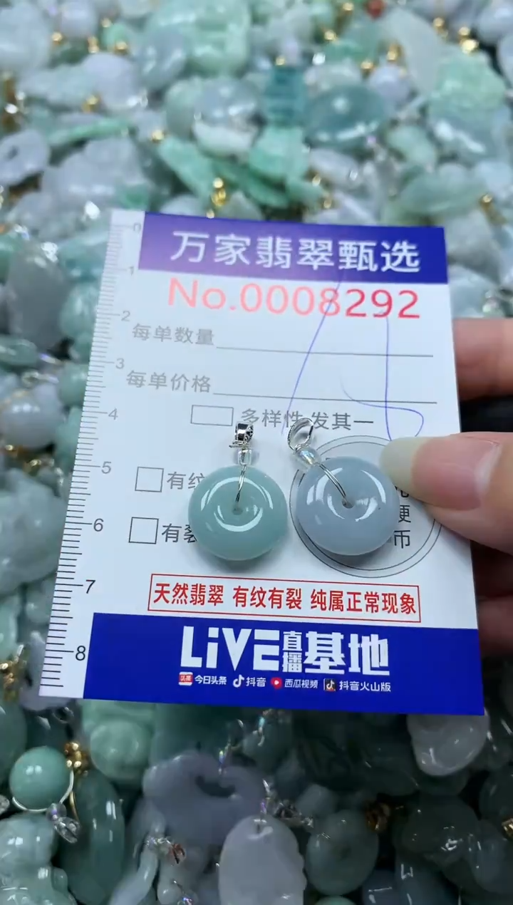 吊坠(不含链)未镶嵌翡翠8292