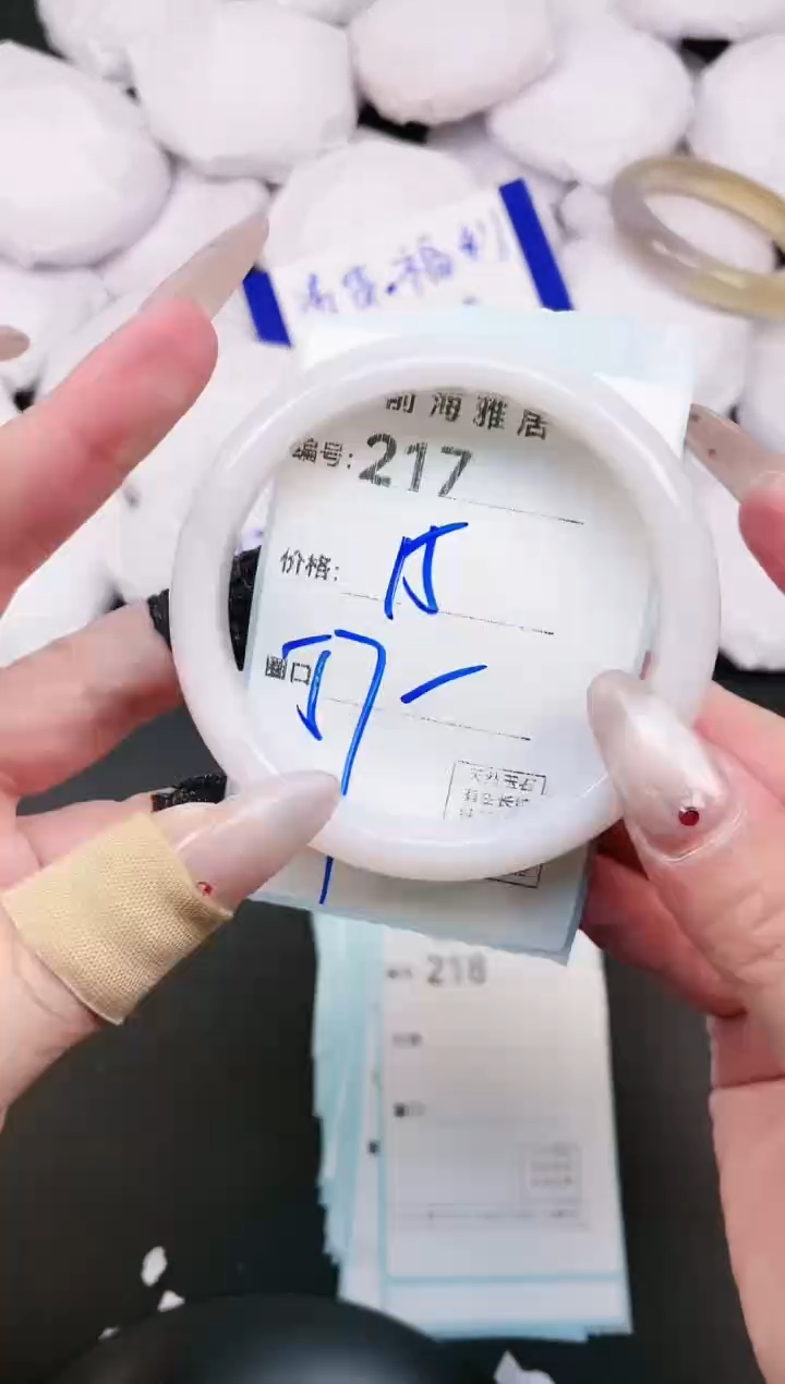 【闪购商品】玛瑙/玉髓手镯未镶嵌217