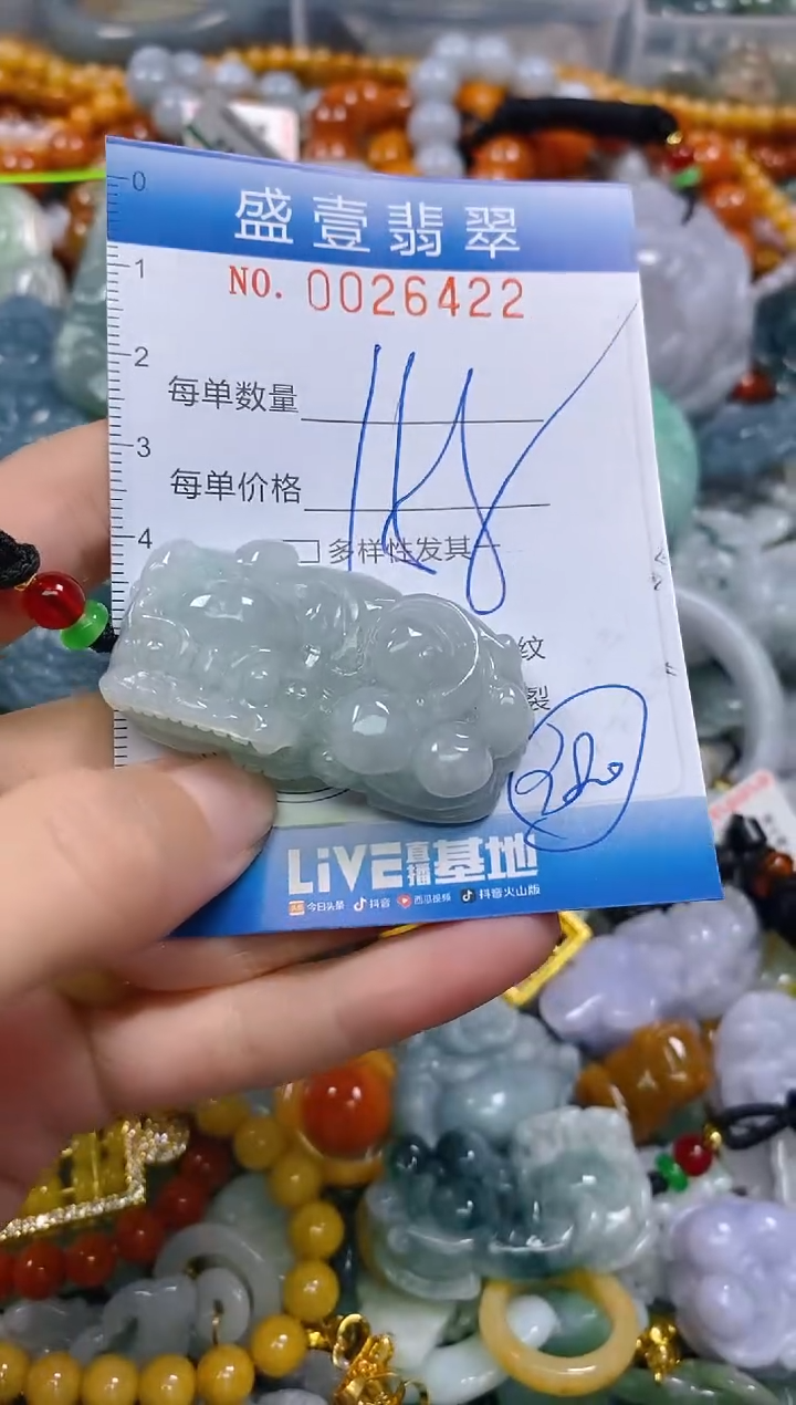 颈饰未镶嵌翡翠闪购0026422