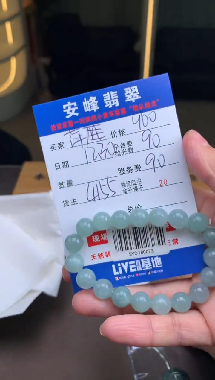 未镶嵌定制翡翠萍***8SYD180073