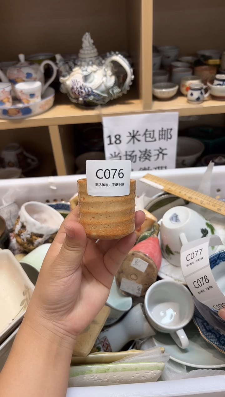 陶瓷默认微瑕参拍