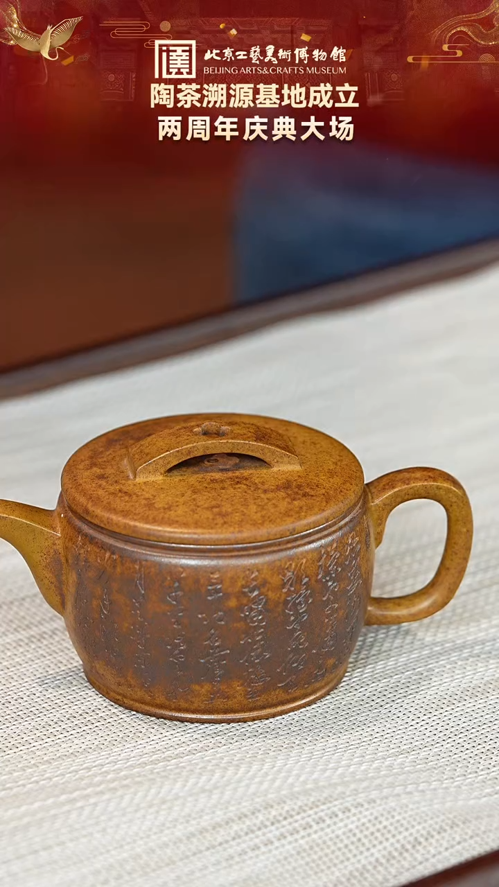 茶壶紫砂32宜兴紫砂 大雁淘坊专场黄金段