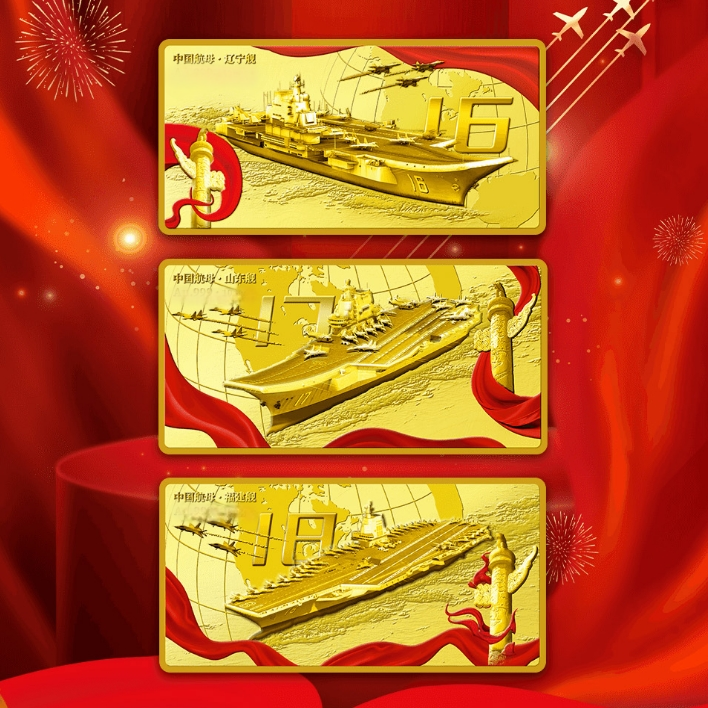 《大国航母》三舰时代 摆件 宜礼宜藏ypjx