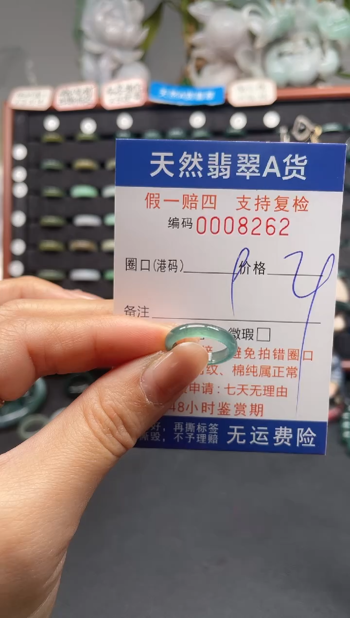 未镶嵌戒指翡翠9*8262