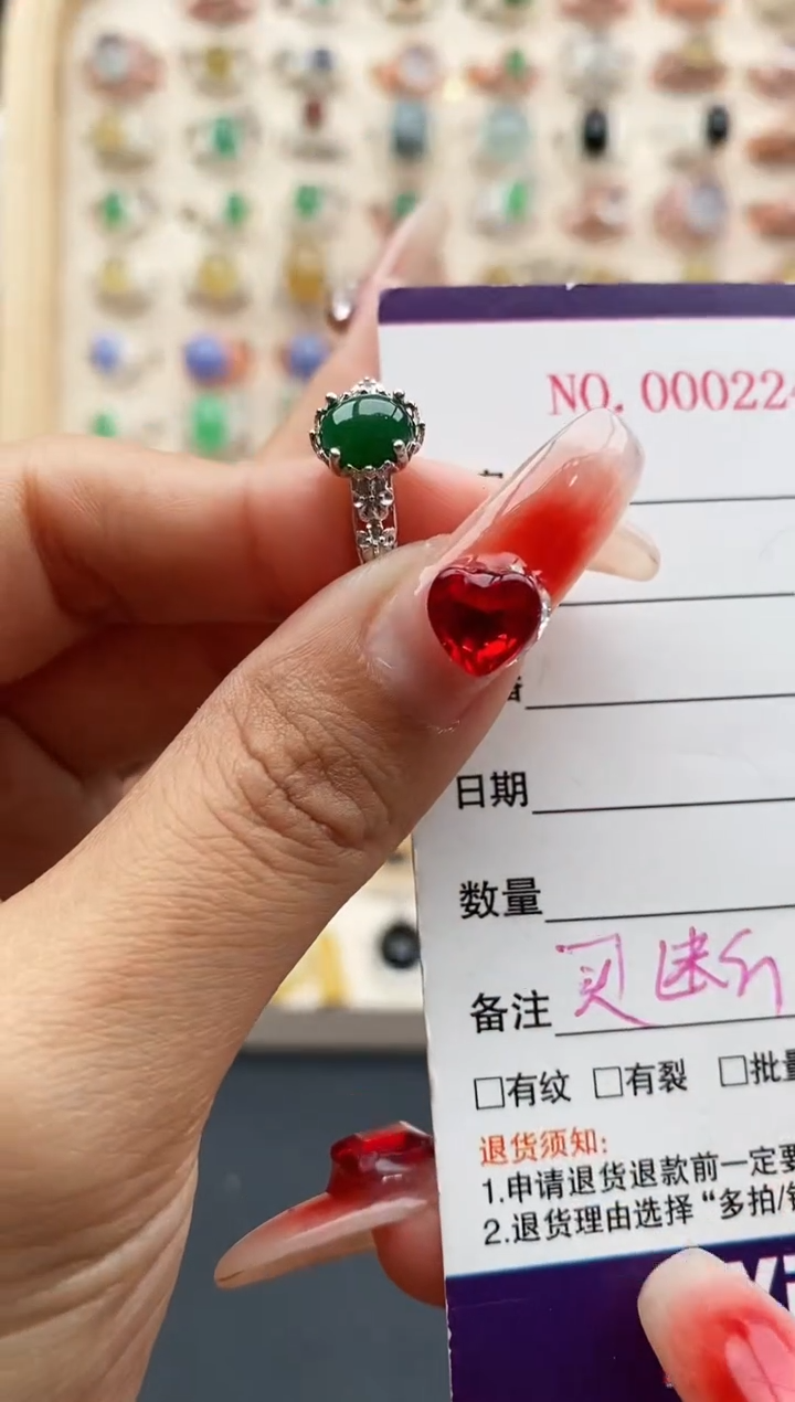 【闪购商品】翡翠戒指未镶嵌缅甸天然A货翡翠222 7+6