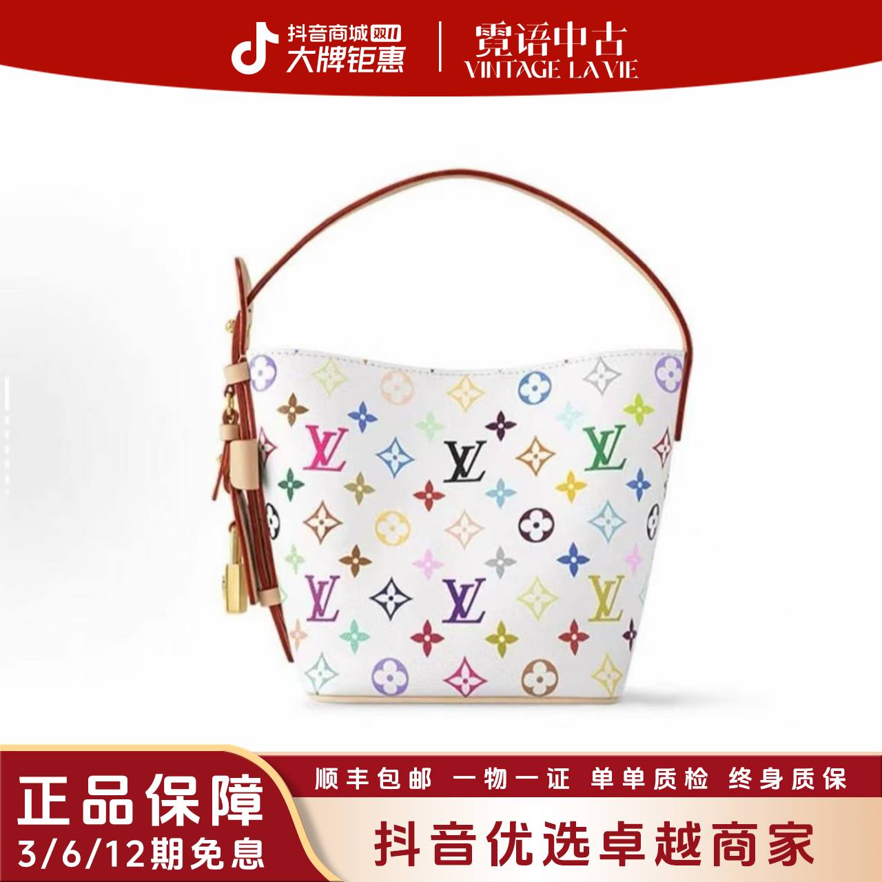 未使用 LouisVuitton/路易威登 芯片款白三彩ALL IN BB单肩包