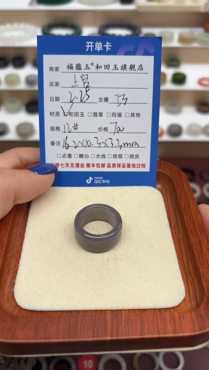【闪购商品】和田玉戒指未镶嵌12号
