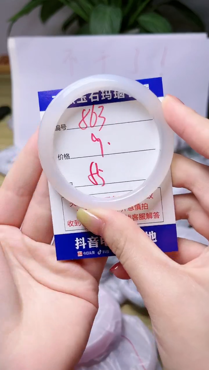 玛瑙/玉髓手镯未镶嵌863