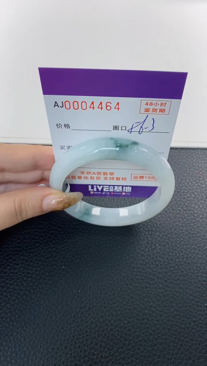 未镶嵌手镯翡翠天然A货翡翠