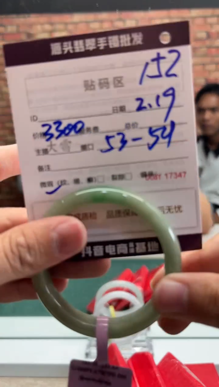 【闪购商品】定制翡翠手镯未镶嵌152手镯