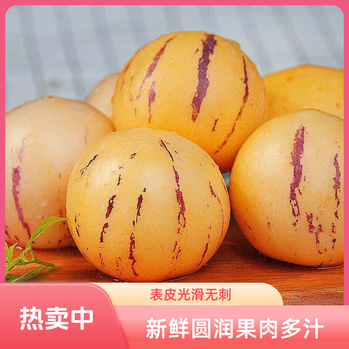 云南石林人参果树上熟圆果黄心圆果新鲜清甜多汁水果整箱低糖水果