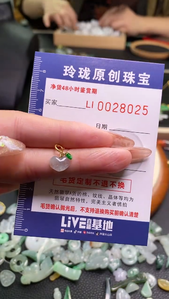 【闪购商品】翡翠颈饰18K金镶嵌翡翠净货28025