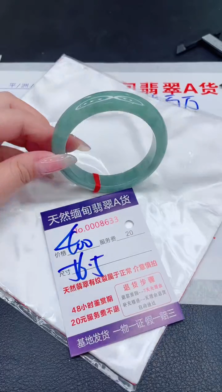 未镶嵌手镯翡翠400.00