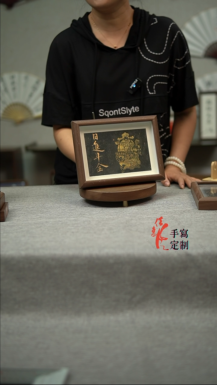 书法日进斗金8寸复合木镂空