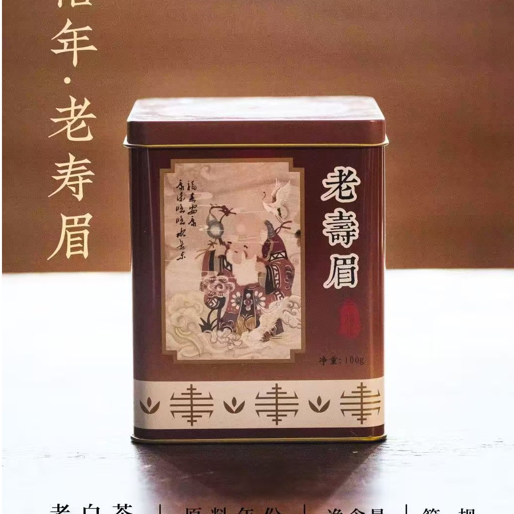 2000年出口紫罐老寿眉，甜、醇、厚茶气足！100克/500克