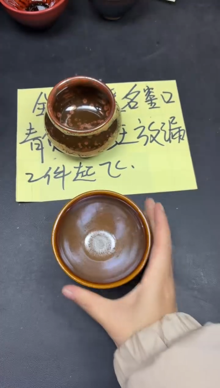 茶盏179            