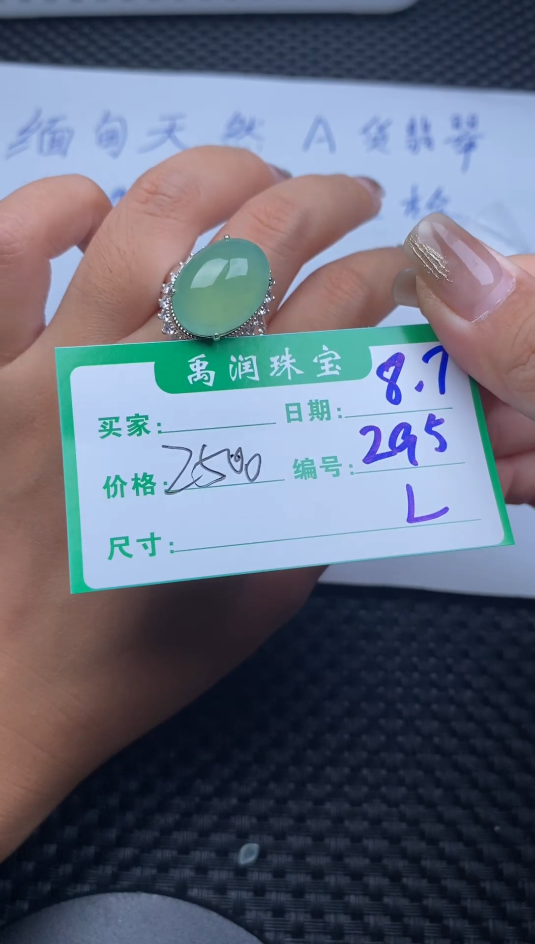 翡翠裸石缅甸天然翡翠A货295