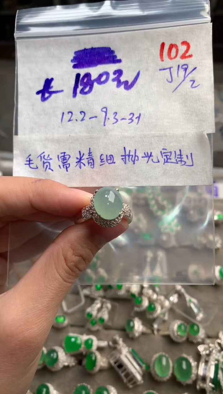 【闪购商品】定制翡翠未镶嵌毛货需精细抛光+发货拍一发一