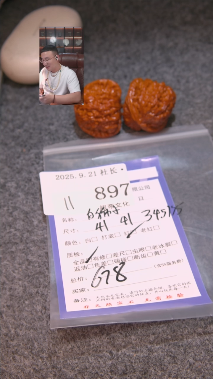把件文玩核桃这**飞白狮子897諘帝文化