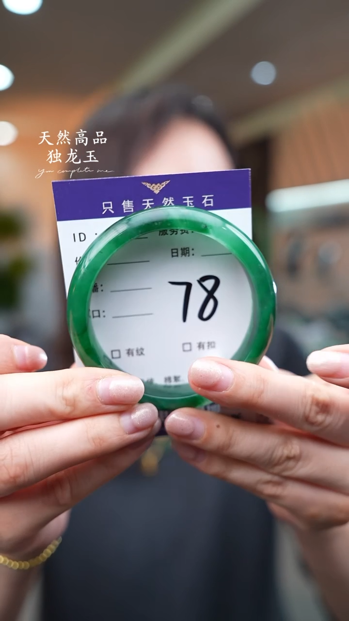【闪购商品】石英质玉手镯未镶嵌78