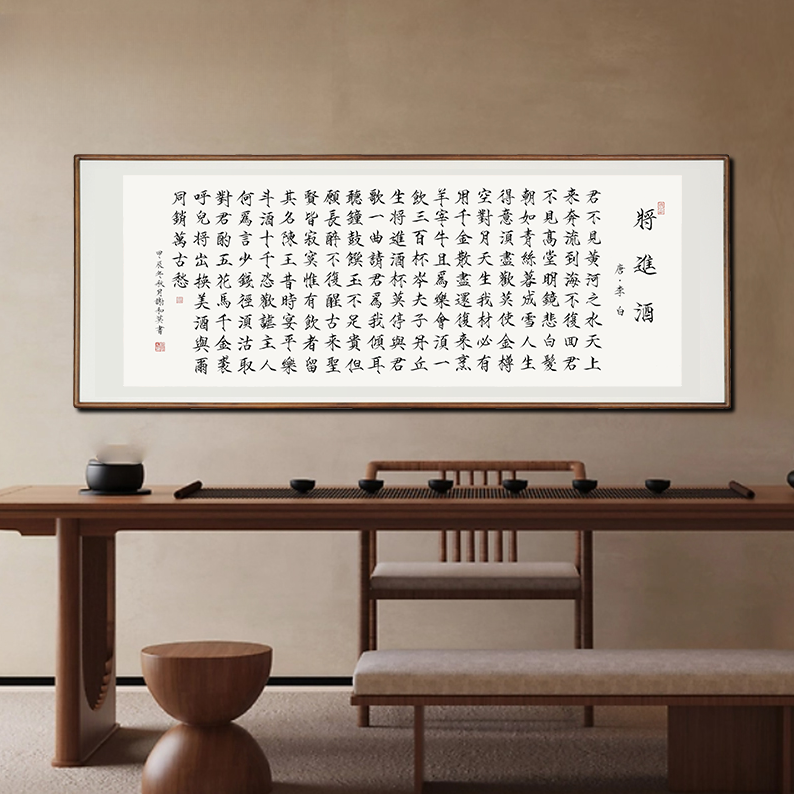 《将进酒》纯手绘国画山水画办公室沙发背景墙挂画带装裱210*80