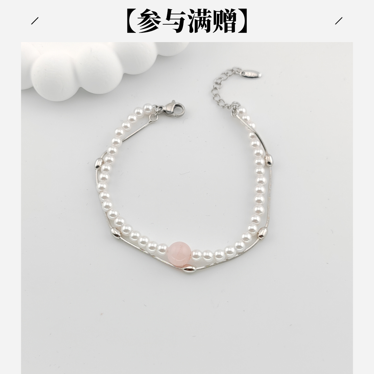 XUPING/旭平首饰 合金仿珍珠手链 【潘生福利】简约GDQ X001117537