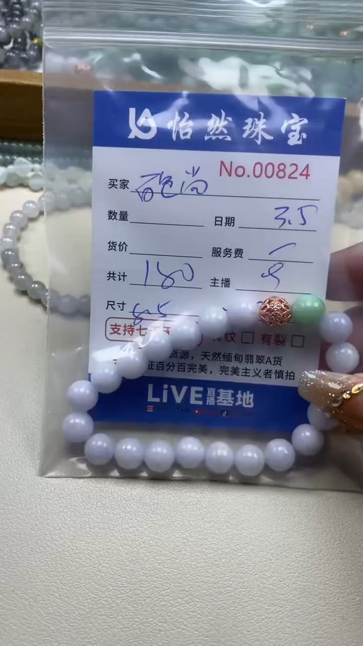 【闪购商品】翡翠手链未镶嵌单：0824