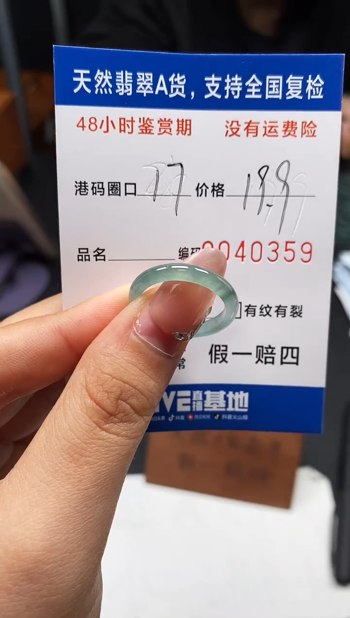 未镶嵌戒指翡翠天然A货翡翠0359