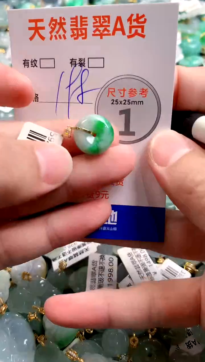 颈饰18K金镶嵌翡翠0232337845