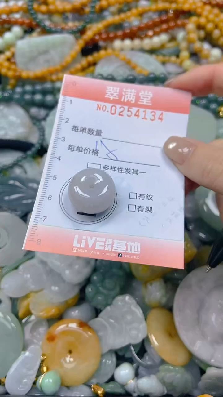 未镶嵌挂件翡翠闪购0254134