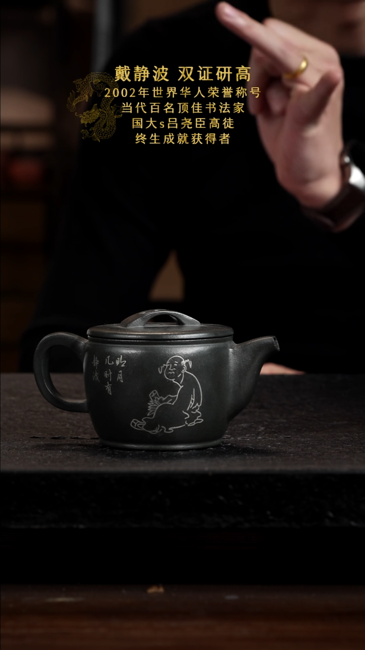 宜兴知衍传器原矿全手25