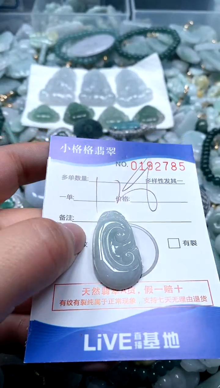 【闪购商品】翡翠颈饰未镶嵌闪购商品0192785