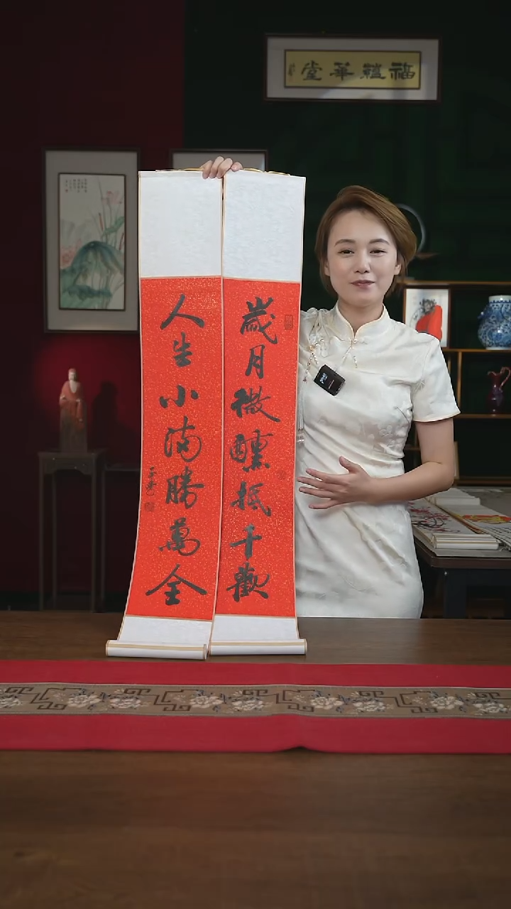 书法17*110书画卷轴岁月微醺第千欢一对刘