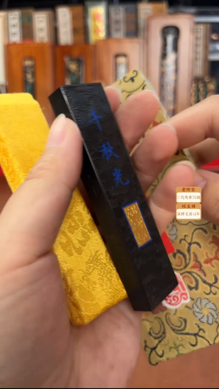 玉犀堂1两千秋光油烟1锭