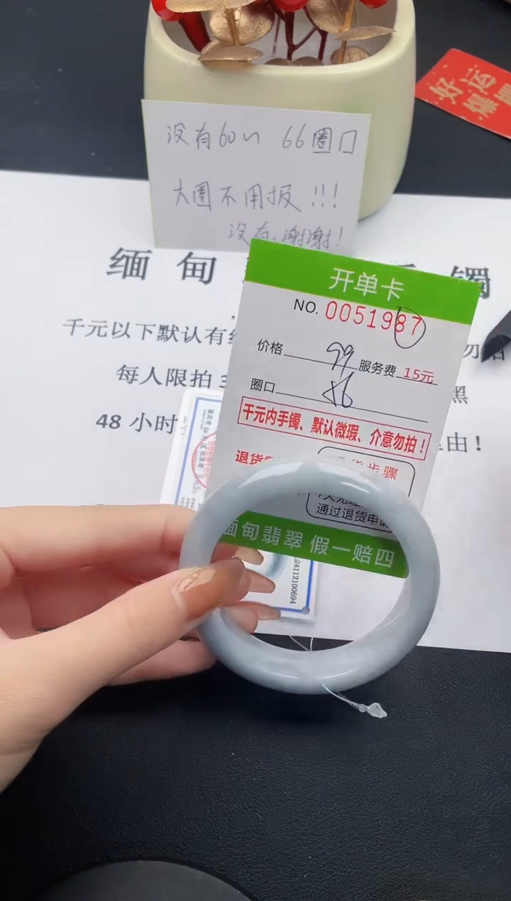 【闪购商品】翡翠手镯未镶嵌87天然A货翡翠