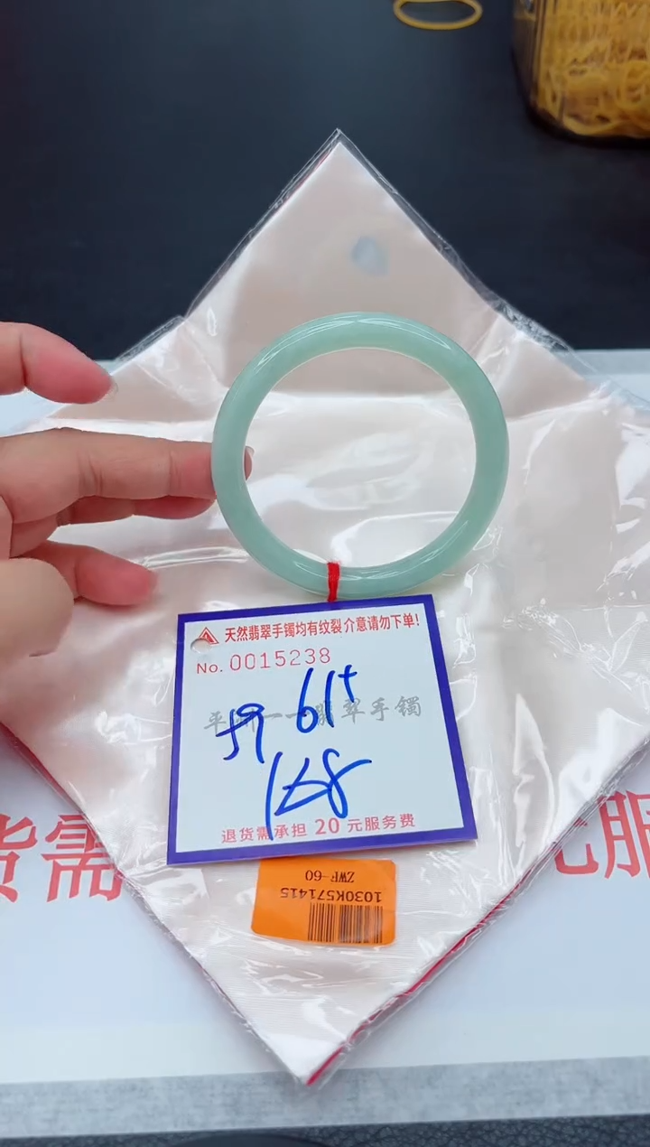 未镶嵌手镯翡翠1