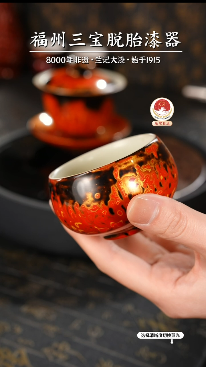 【闪购商品】大漆漆器 黑红金主人杯