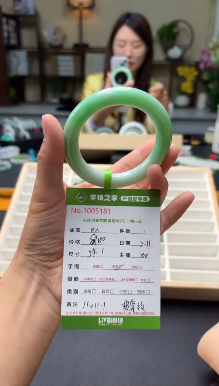【闪购商品】翡翠手镯（圆镯）未镶嵌多人
