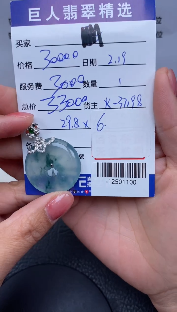 【闪购商品】翡翠颈饰18K金镶嵌多人-12501100