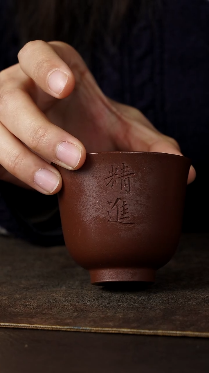 茶杯紫砂杯研所宠粉福利 精进主人杯  紫泥90cc