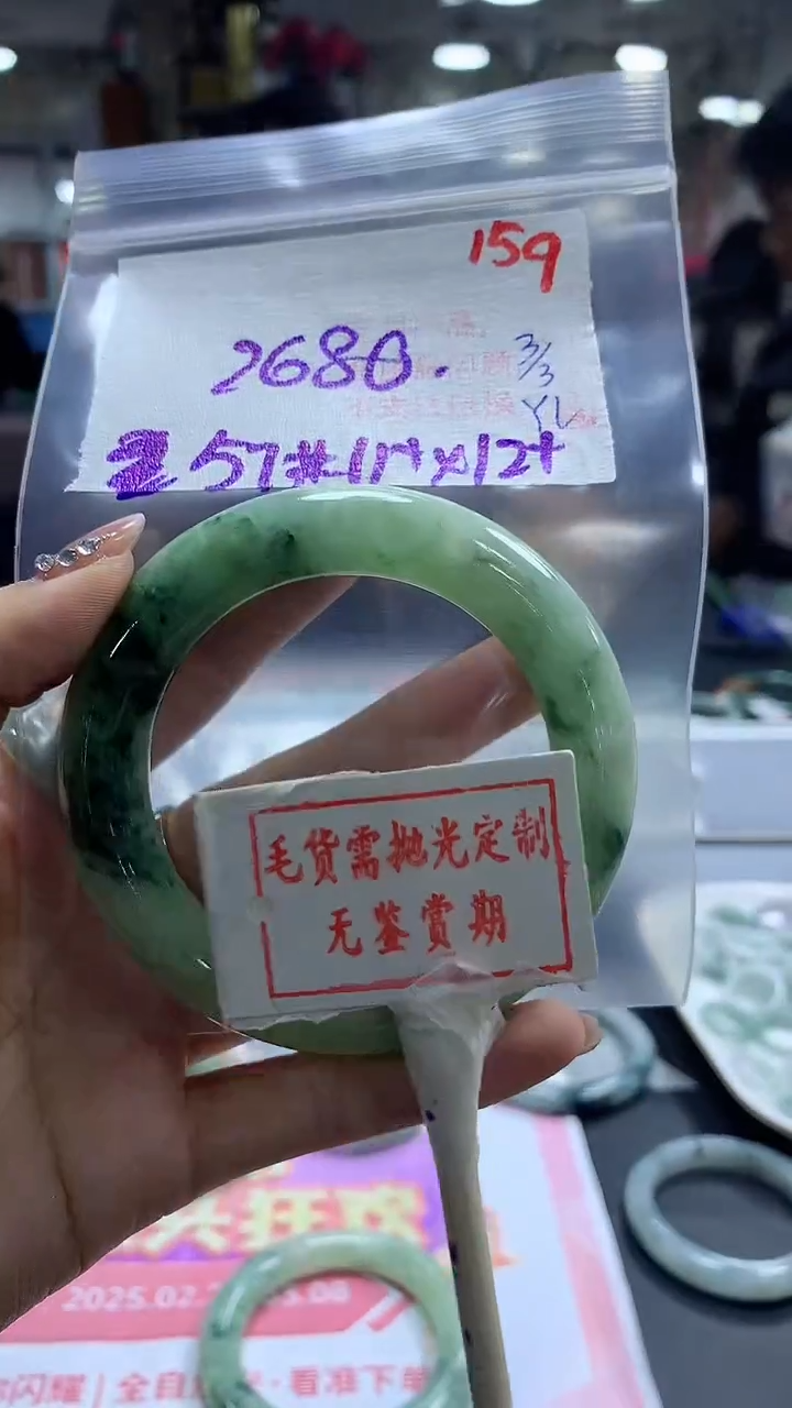 【闪购商品】定制翡翠未镶嵌毛货需精细抛光159多样性发1件2680