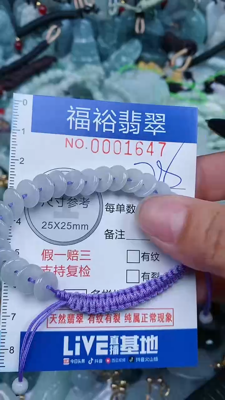 【闪购商品】翡翠颈饰未镶嵌...0001647